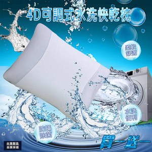 KOTAS 4D可調式水洗快枕 透氣枕-淺灰 x2顆雙人2顆枕頭