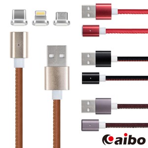 【aibo】三合一磁吸式傳輸充電線(TypeC/8Pin/Micro)黑色