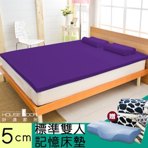 House Door 大和抗菌表布 5cm記憶床墊外宿組-雙人5尺魔幻紫