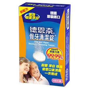 【德恩奈】假牙清潔錠48片x3盒