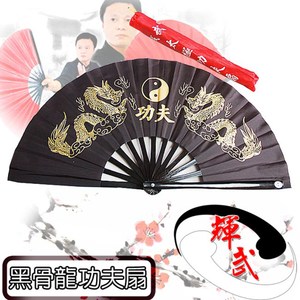 【輝武】武術用品-全竹骨金龍太極圖-黑骨龍功夫扇(2把)
