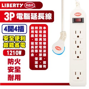 利百代 LB-14306 1開4座3P電腦延長線 1入