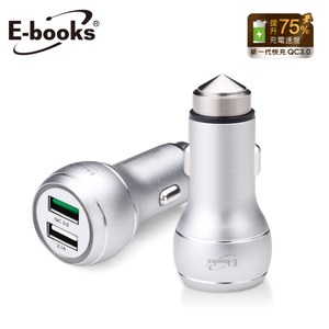 E-books B31 車用QC3.0鋁製雙USB擊破充電器銀
