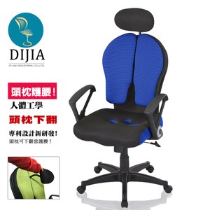 出清【DIJIA】人體工學雙背404款電腦椅/辦公椅(二色任選)藍
