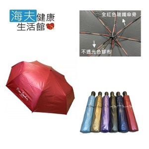 【海夫】皮爾卡登 27吋 防風 自開收 超大傘面 雨傘 (3442)水藍