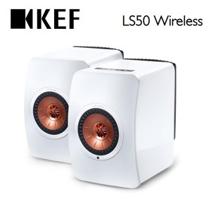 KEF LS50 Wireless主動式無線監聽揚聲器 (亮白)