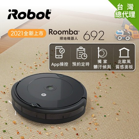 美國iRobot Roomba 692 wifi掃地機器人｜線上獨賣｜特力屋．特力屋線上購物