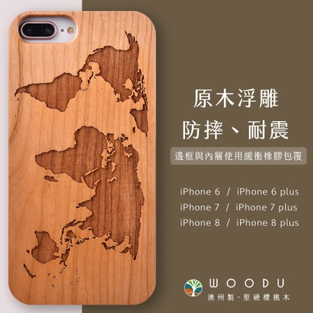 Woodu Iphone手機殼i6 I7 I8 Plus 在世界旅行iphone I6 視聽娛樂 特力家購物網
