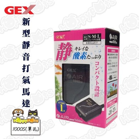 毛貓寵 Gex 新型靜音打氣馬達1000s 單孔 寵物 特力家購物網