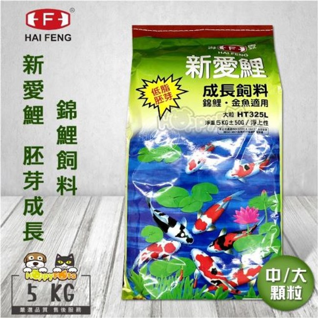 毛貓寵 海豐新愛鯉胚芽成長錦鯉飼料 大顆粒 5kg 寵物 特力家購物網