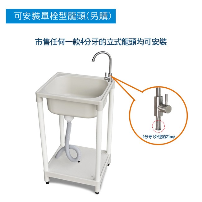 小型塑鋼洗衣槽 水槽 已預留單栓龍頭安裝孔 衛浴設備 特力屋 特力 購物網
