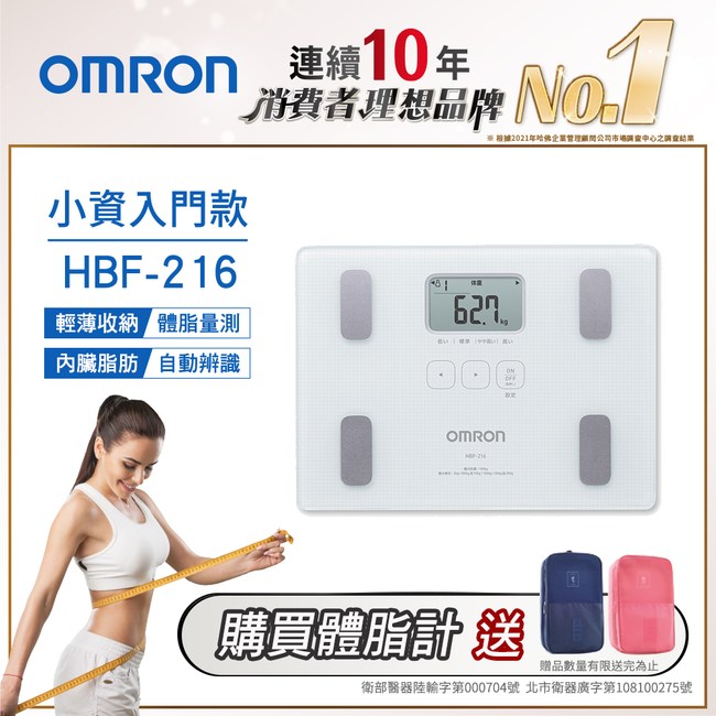 オムロン 体重計 HBF-216 PK OMRON - 体重計