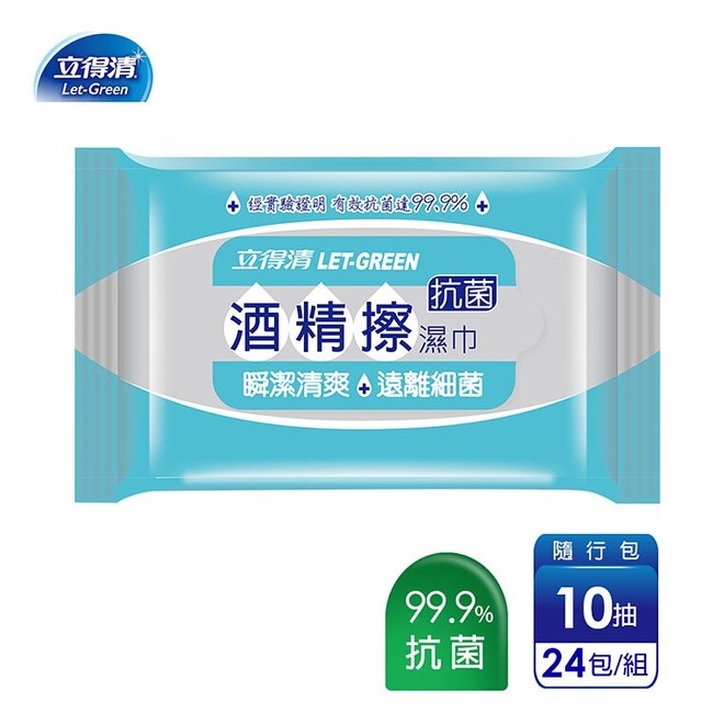 立得清 酒精擦濕紙巾清潔抗菌擦拭無水痕 隨行包 10抽x24包 個人用品 特力家購物網