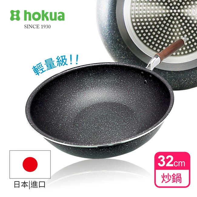 【日本北陸hokua】輕量級大理石木柄不沾炒鍋32cm可用鐵鏟/不挑爐