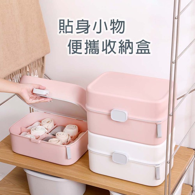 北歐風 旅行便攜內衣褲私密小物整理收納盒收納箱 大容量收納乾淨北歐白 收納櫃丨箱 特力家購物網