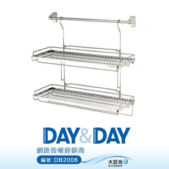 【DAY&DAY】不鏽鋼雙層附桿置物架(ST3068BA)