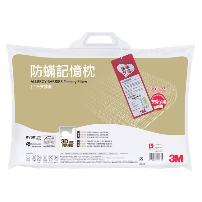 3m 防螨記憶枕心 平板支撐型 L 枕頭 枕套 特力屋 特力家購物網