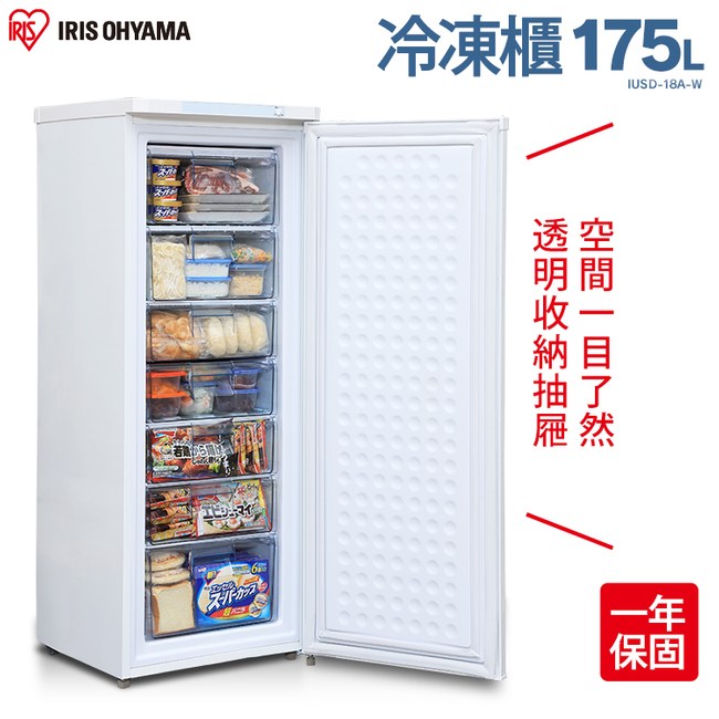 IRIS OHYAMA 175公升窄版直立式冷凍櫃IUSD-18A-W