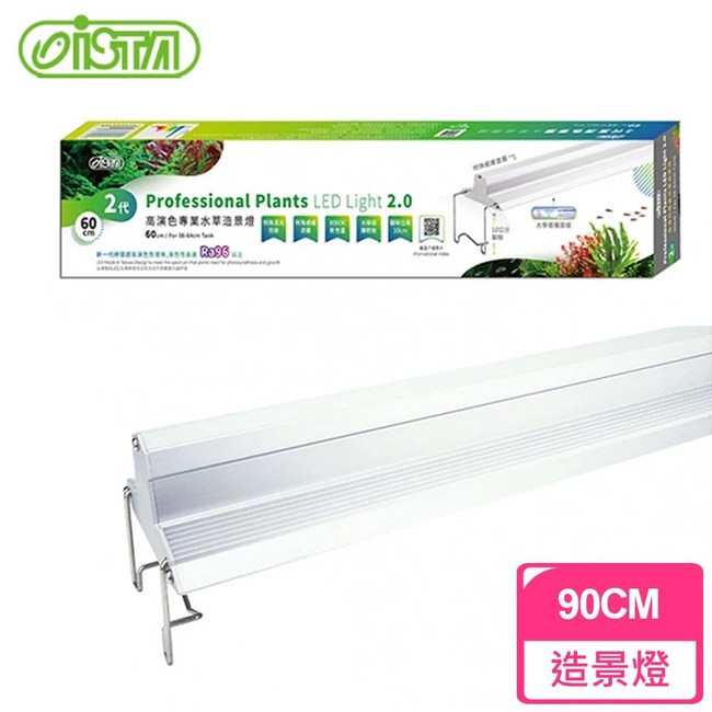 毛貓寵 Ista 2代高演色專業水草造景燈3尺 光衰低壽命長 寵物 特力 購物網