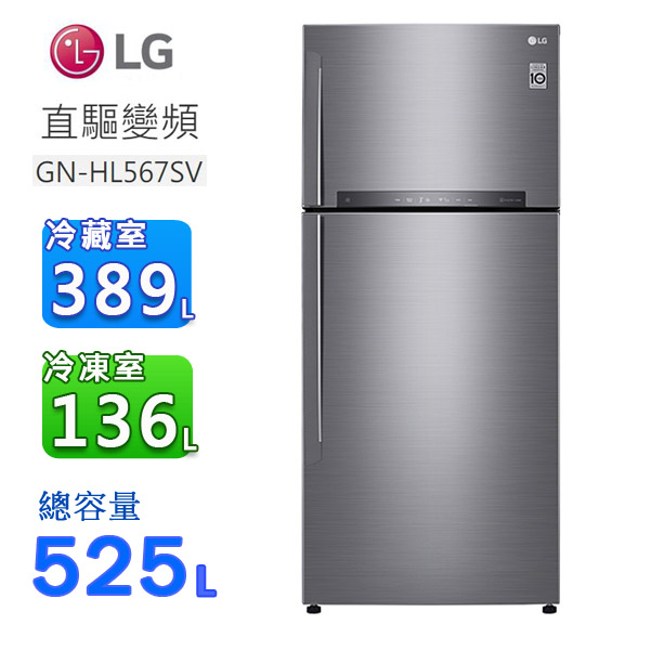 Lg樂金525公升直驅變頻上下門冰箱gn Hl567sv~含拆箱定位｜冰箱丨酒櫃丨冷凍櫃｜特力家購物網