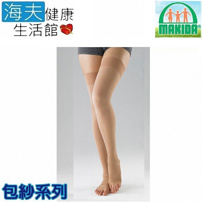 MAKIDA醫療彈性襪未滅菌 彈性襪140D包紗大腿襪露趾(119H)S號