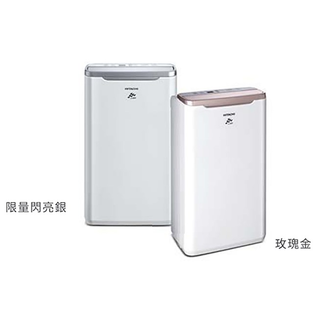 Hitachi 日立10l除濕機rd 20fq Rd 20fr玫瑰金 清淨除濕 特力家購物網