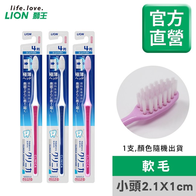 日本獅王固齒佳薄深潔 軟毛牙刷小頭x6 顏色隨機出貨 個人清潔 特力家購物網