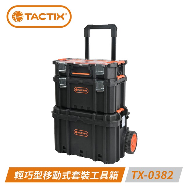TACTIX TX-0382 輕巧型移動式套裝工具箱（限時加贈TUMAX手套）