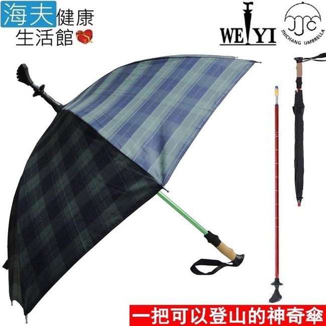 海夫 Weiyi 志昌登山杖健走杖傘杖jcsu J01 草原綠 運動休閒 特力家購物網
