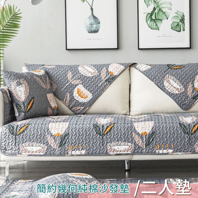 新作部屋 100 純棉撞色設計風防滑沙發墊 二人坐墊70 150花與戀 藕灰 坐墊靠墊 特力家購物網