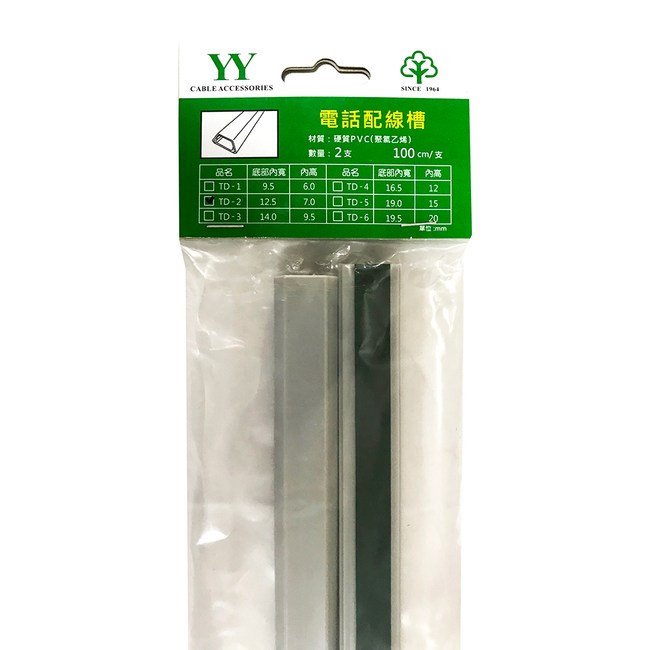 2號灰色電話配線槽2入 五金電料 特力屋 特力家購物網