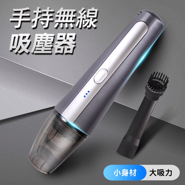 Thelife 小鋼炮usb充電手持無線強力吸塵器 車用吸塵器 生活清潔 特力家購物網