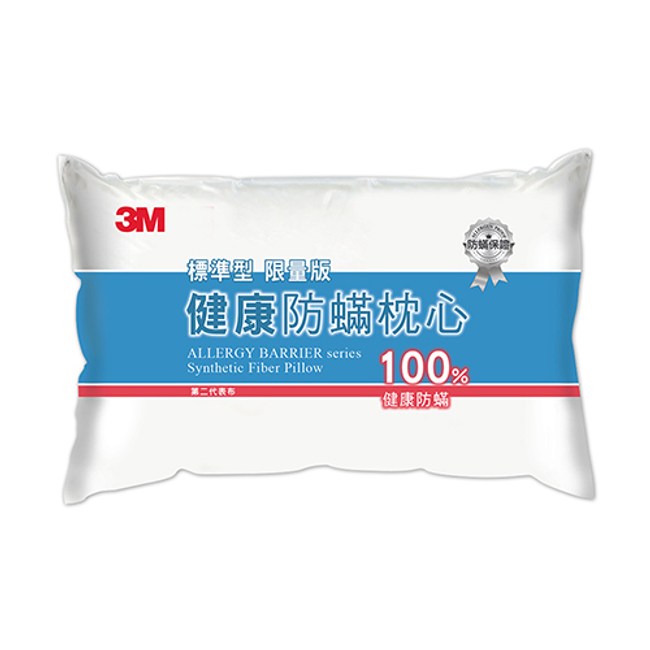 3M 防螨枕心 標準型 限量版