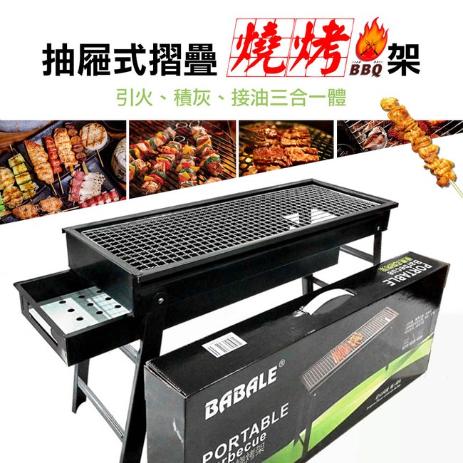 Comet 抽屜式加寬加摺疊大烤肉架 q 65 露營戶外 特力家購物網