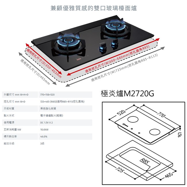 林內檯面式極炎二口瓦斯爐RB-M2720G(B)｜廚房設備｜特力屋．特力屋線上購物