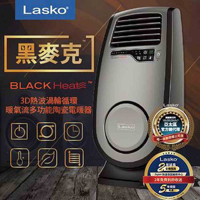 Lasko Blackheat 黑麥克陶瓷電暖器cc23152twcc23152tw 季節家電 特力家購物網