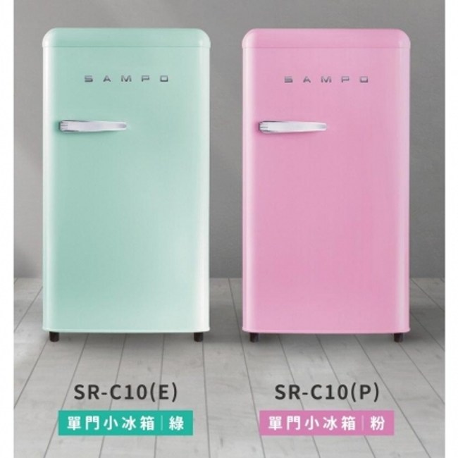 可退稅500 SAMPO聲寶 99公升 歐風美型單門小冰箱 SR-C10 粉綠2色粉色