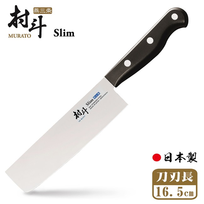 日本下村工業 燕三条村斗slim 系列菜切包丁16 5cm 餐廚用品 特力家購物網