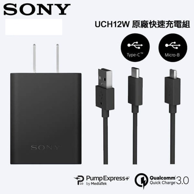 Sony 充電器uch12w Xperia 專用配件 快速充電器 視聽娛樂 特力家購物網