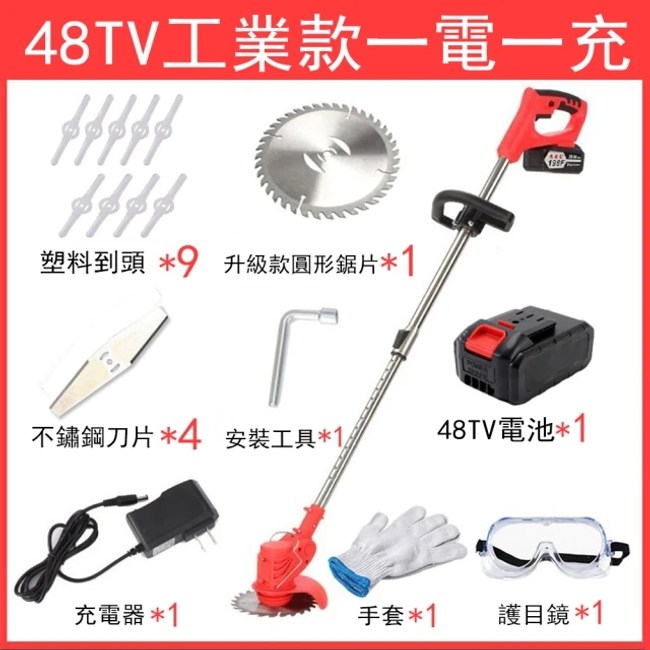 【Ogula 小倉】48TV工業款多功能充電式無線割草機
