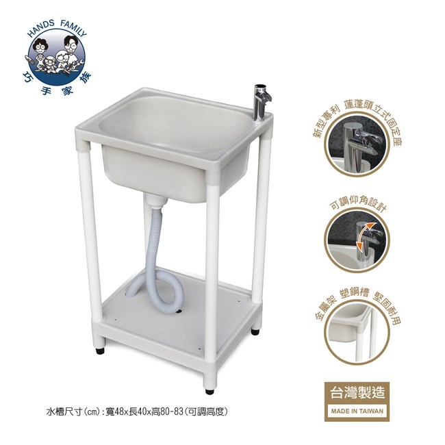 小型塑鋼洗衣槽 水槽 附蓮蓬頭立式固定座 衛浴設備 特力屋 特力 購物網