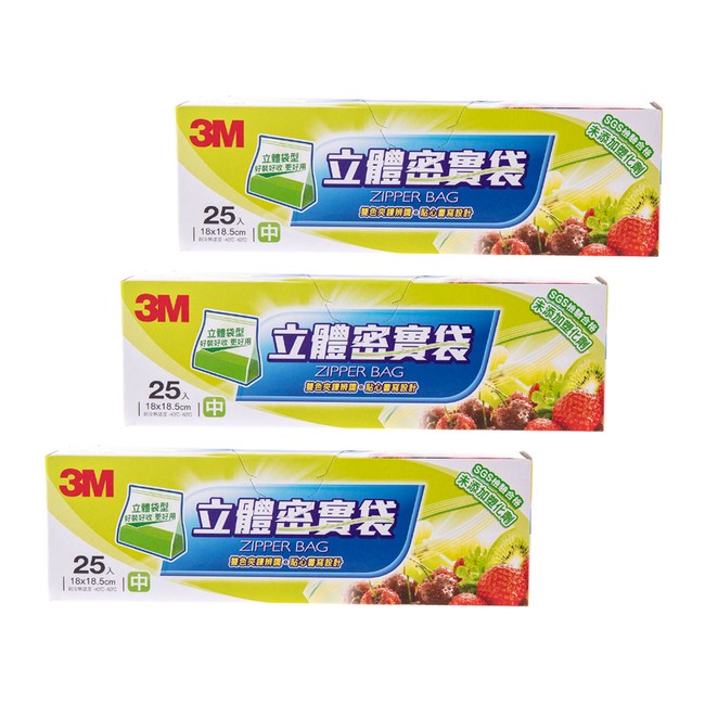 3m立體密實袋中型25入x3 食物存儲用品 Hola 特力家購物網