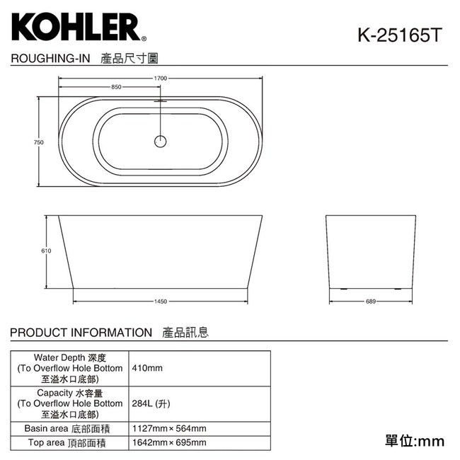 KOHLER Evok 2.0 壓克力獨立浴缸170cm K25165T0｜衛浴設備｜特力屋．特力屋線上購物