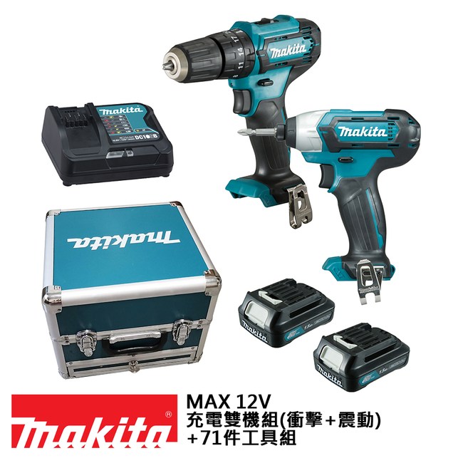 牧田12V雙機+71件工具組｜五金工具｜特力屋．特力屋線上購物