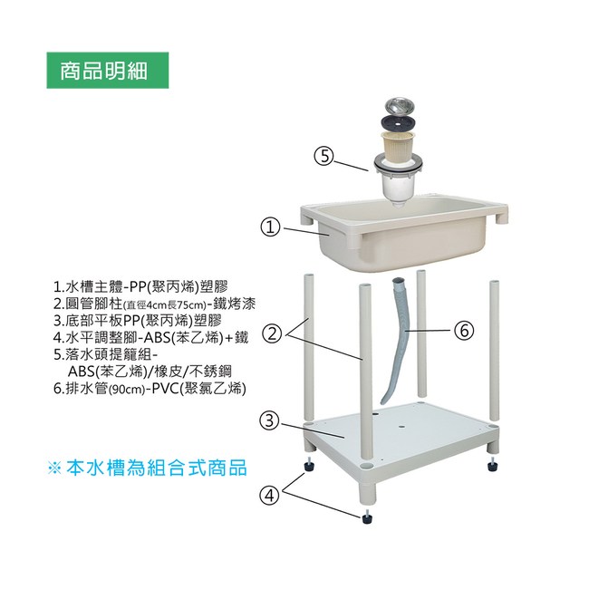 小型洗衣水槽 有水龍頭孔 可安裝單冷水龍頭 F48 衛浴設備 特力屋 特力家購物網