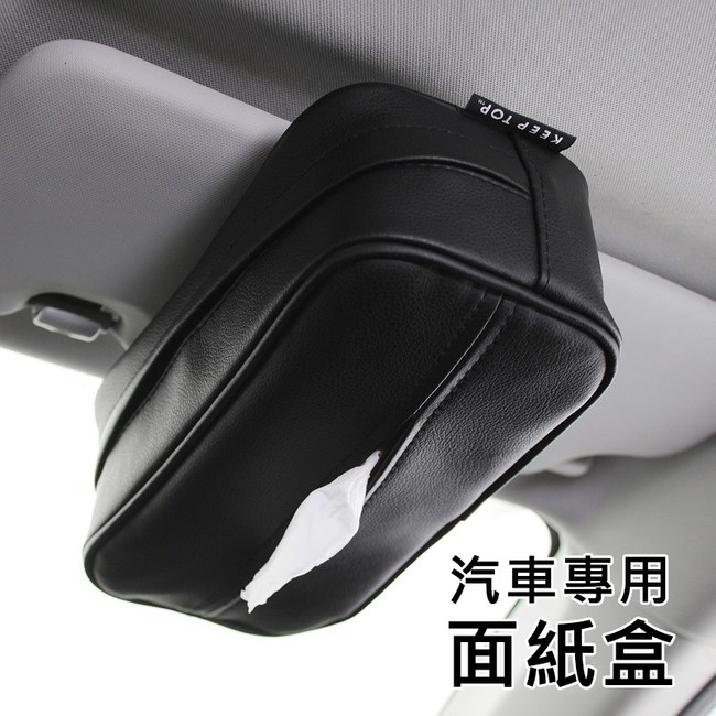 車用皮革面紙盒套汽車衛生紙盒椅背面紙盒套面紙盒收納面紙盒套 車用百貨 特力家購物網
