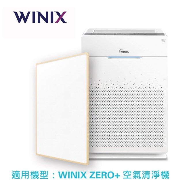 【Winix】空氣清淨機 ZERO+ 專用濾網(寵物專用濾網)