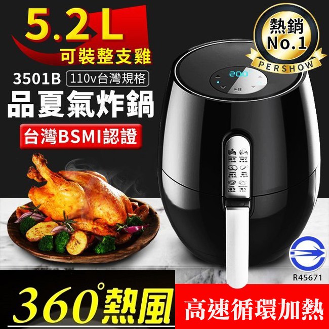 品夏5 2l大容量360度氣旋式氣炸鍋 廚房家電 特力家購物網