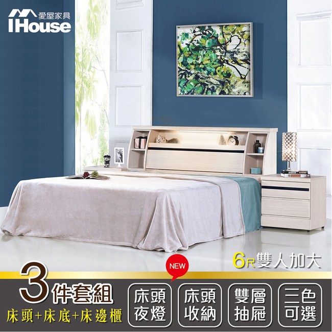 IHouse-尼爾 燈光插座日式收納房間組(床頭箱+床底+床邊櫃)-雙大6尺胡桃