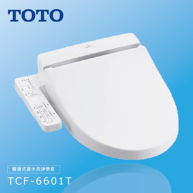 洗樂適衛浴 Toto Washlet 儲溫式溫水洗淨便座s1 衛浴設備 特力家購物網